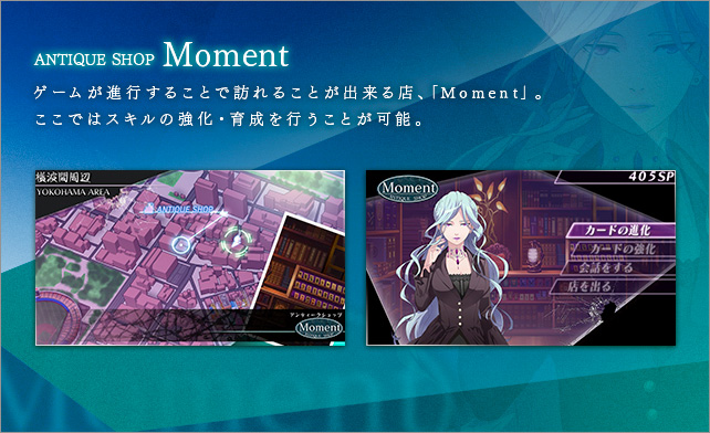 ゲームが進行することで訪れることが出来る店、「Moment」。ここではスキルの強化・育成を行うことが可能。