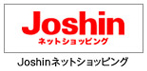 Joshinネットショッピング