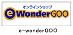 e-wonderGOO