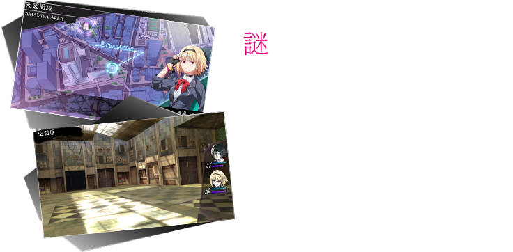 謎や仕掛が待ち受ける!?狂精神界を探索