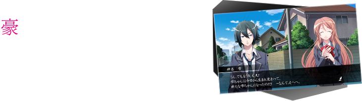 豪華声優陣が物語に命を吹き込む